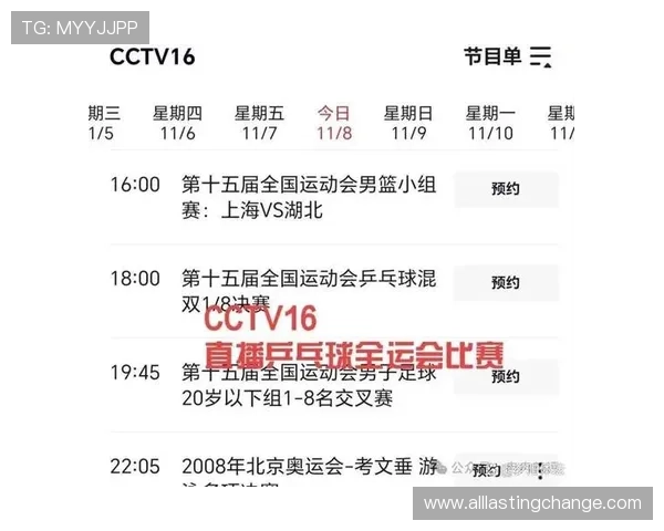 优直播体育在线直播提供赛事直播预约提醒，确保用户不错过任何重要比赛
